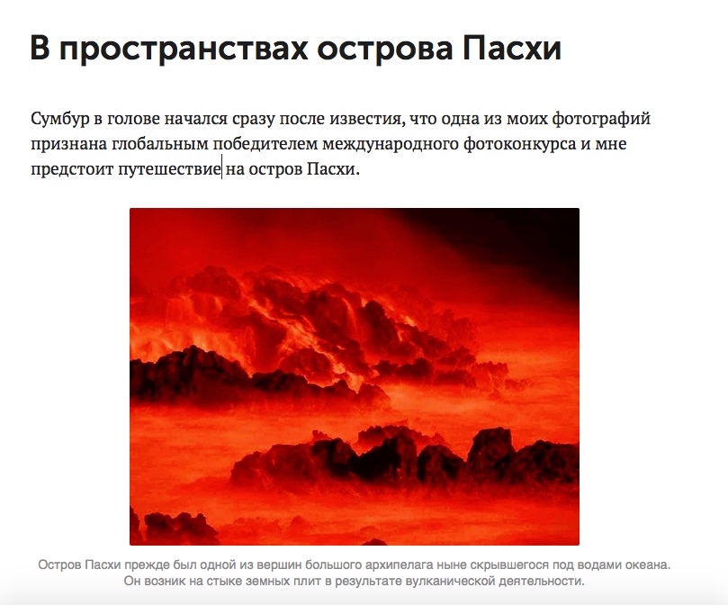 Елена Гонтаренко. Остров Пасхи. прибой через ИК-фильтр